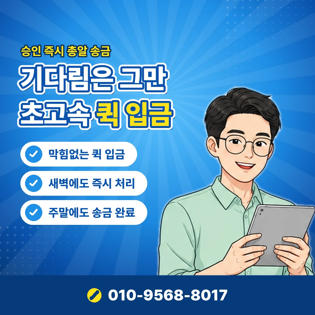 모바일 카드 현금화 개인정보 유출 오케이티켓